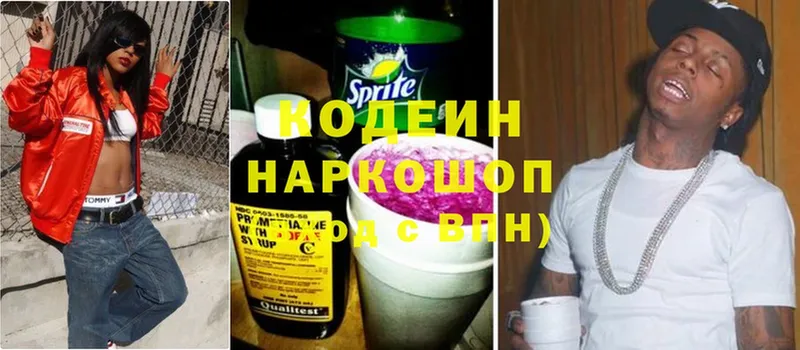 где продают наркотики  Истра  Кодеин Purple Drank 